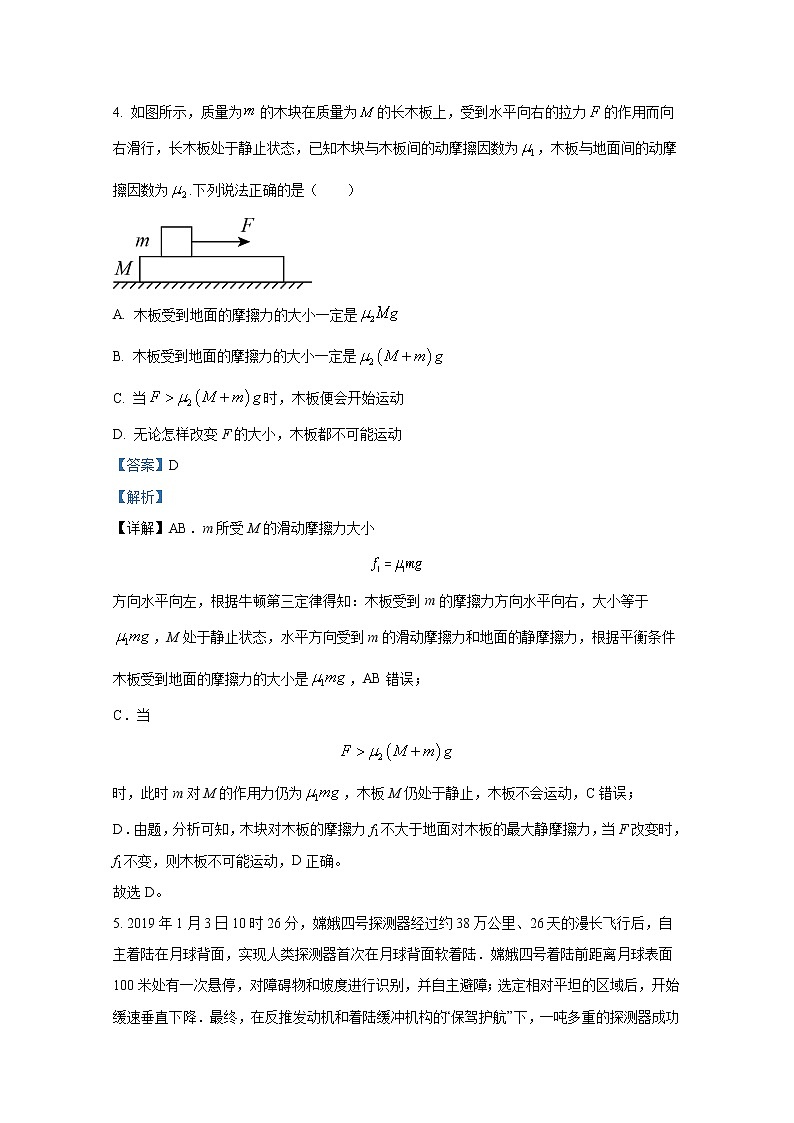 四川省宜宾市叙州区第一中学2022-2023学年高一物理上学期期中试卷（Word版附解析）03