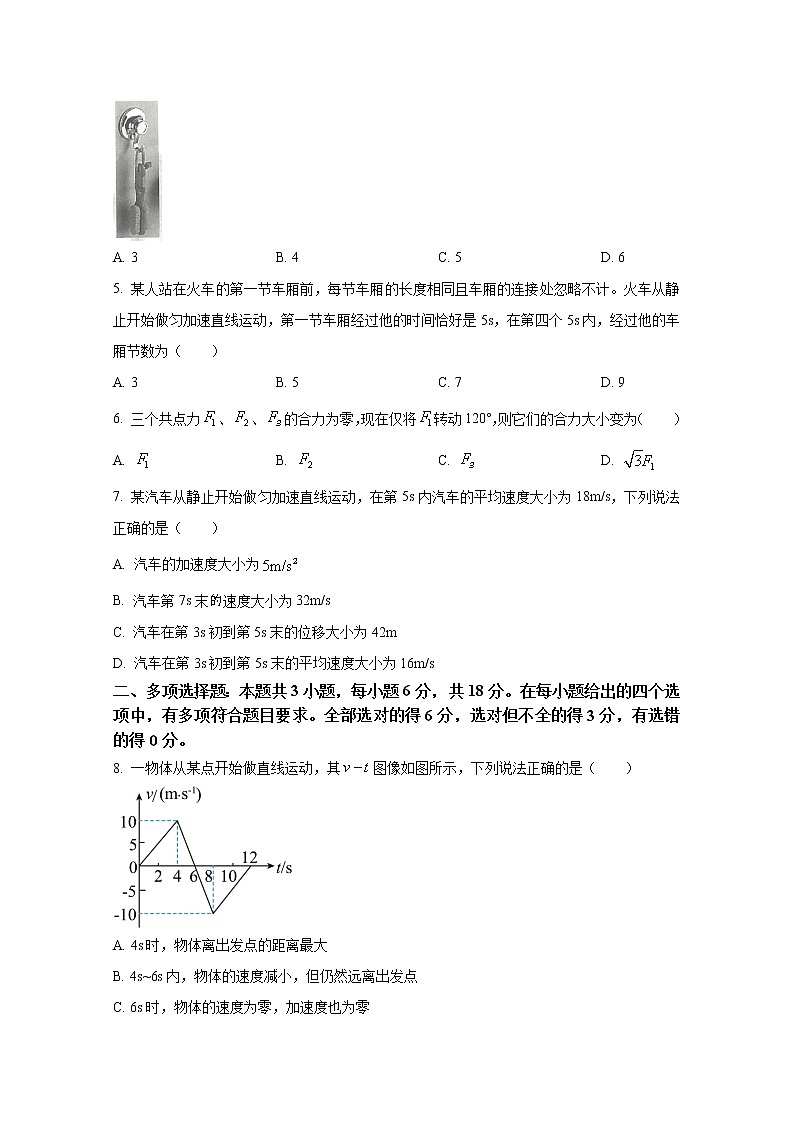贵州省2022-2023学年高一物理上学期期中联考试题（Word版附答案）第2页