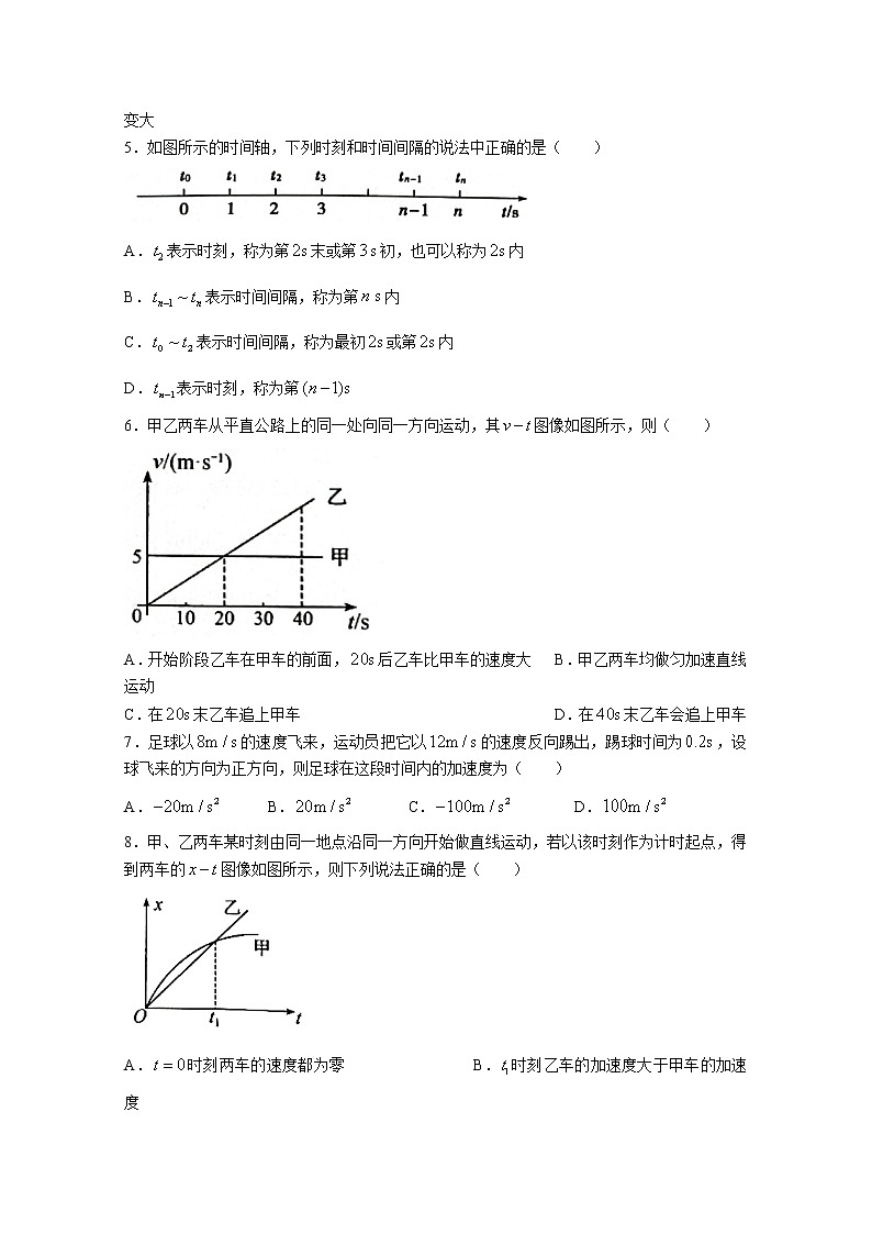 山东省菏泽市2022-2023学年高一物理上学期期中联考试题（B）（Word版附答案）02