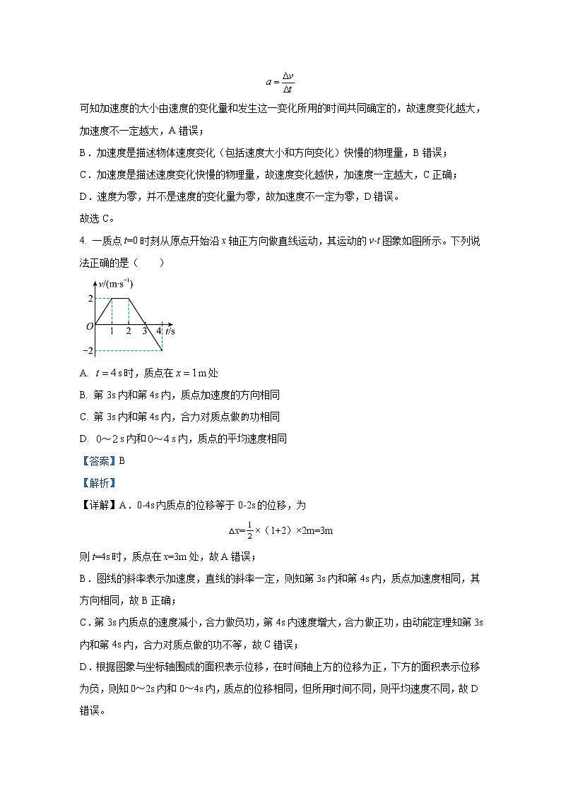 四川省广安市育才学校2022-2023学年高一物理上学期11月期中考试试题（Word版附解析）第3页