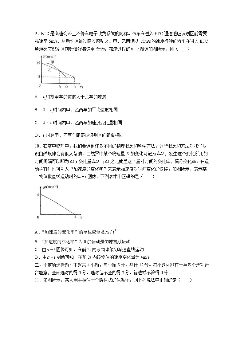 北京市中国人民大学附属中学2022-2023学年高一物理上学期期中试题（Word版附答案）第3页