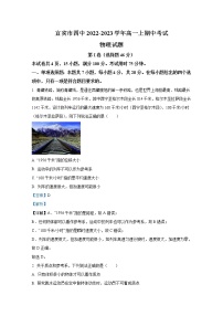 四川省宜宾市第四中学2022-2023学年高一物理上学期期中试题（Word版附解析）