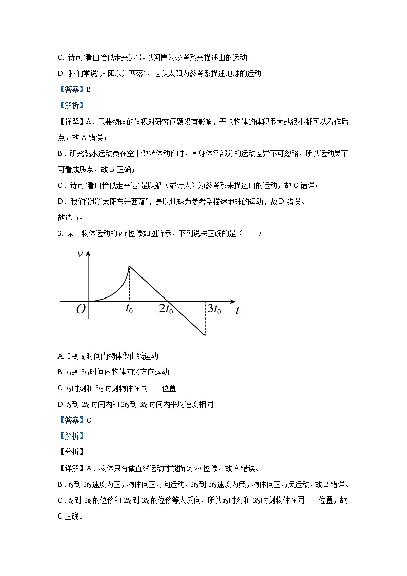 四川省宜宾市第四中学2022-2023学年高一物理上学期期中试题（Word版附解析）02