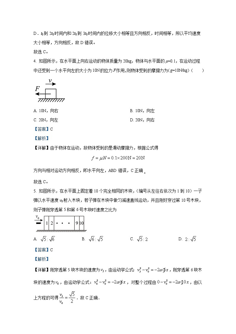 四川省宜宾市第四中学2022-2023学年高一物理上学期期中试题（Word版附解析）03