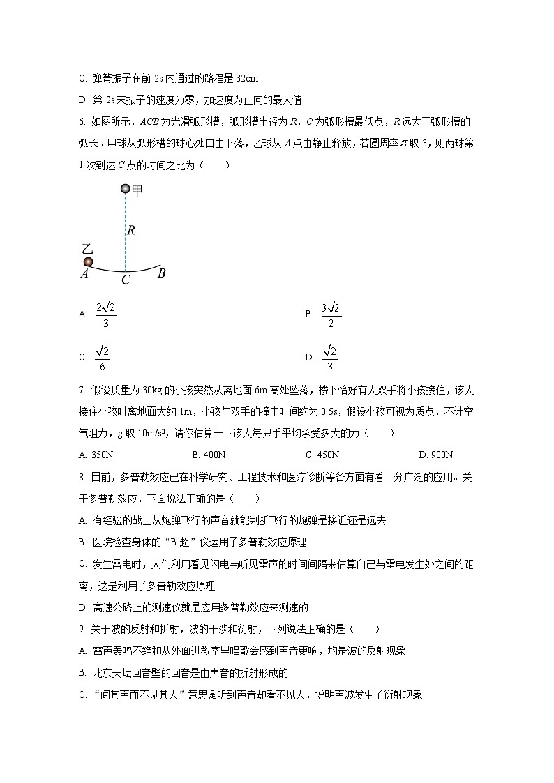 湖北省鄂州市部分高中教科研协作体2022-2023学年高二物理上学期期中考试试题（Word版附答案）第3页