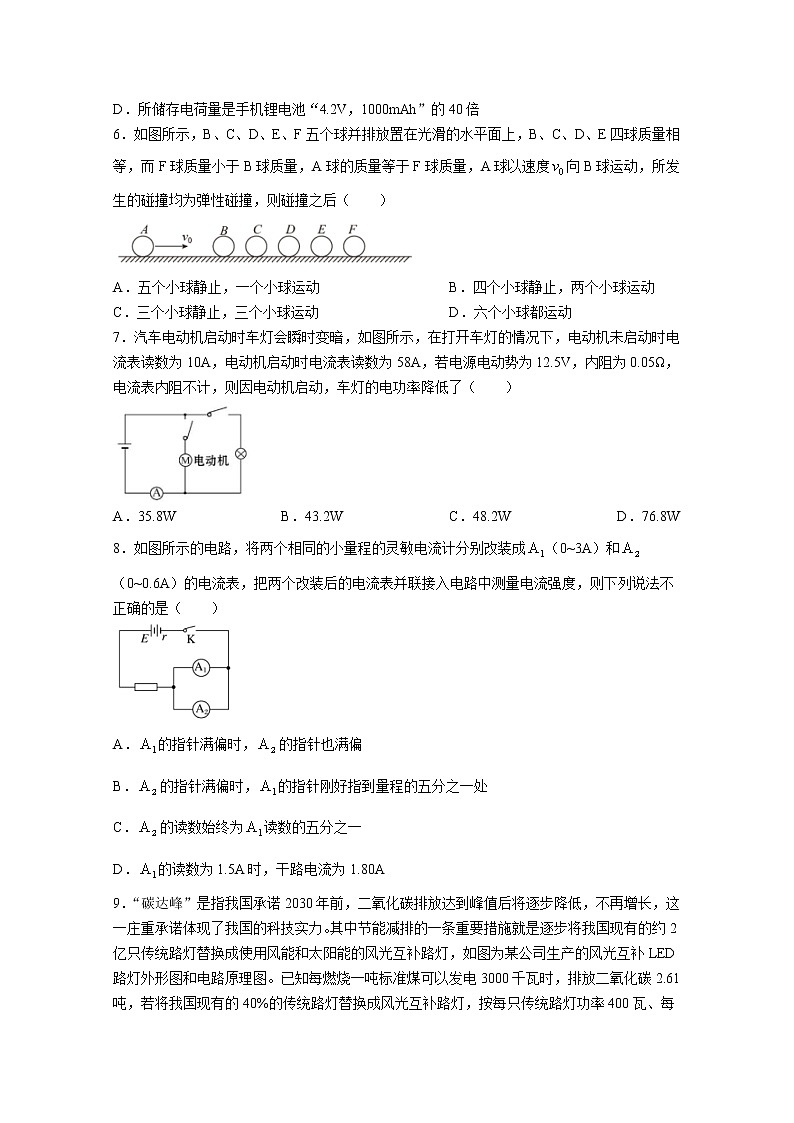 浙江省宁波市金兰教育合作组织2022-2023学年高二物理上学期期中联考试题（Word版附答案）02
