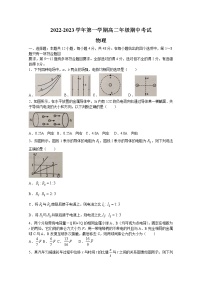 陕西省安康市2022-2023学年高二物理上学期期中试题（Word版附答案）