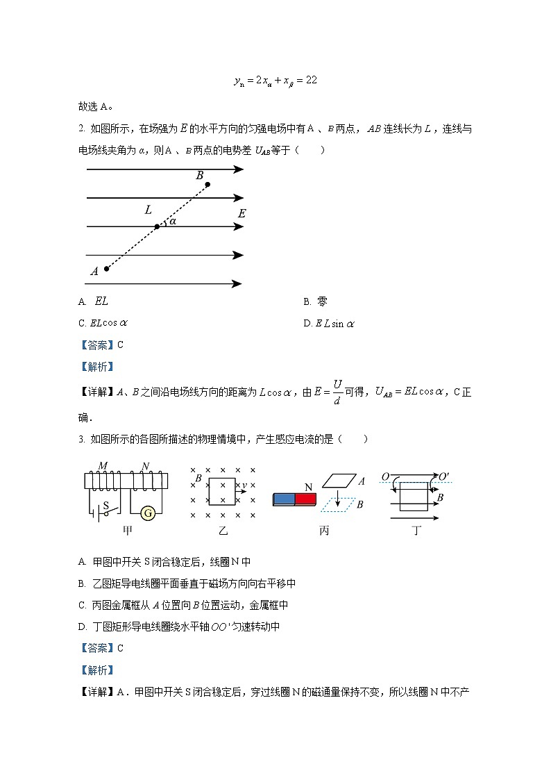 四川省宜宾市第四中学2022-2023学年高二物理上学期期中试题（Word版附解析）02