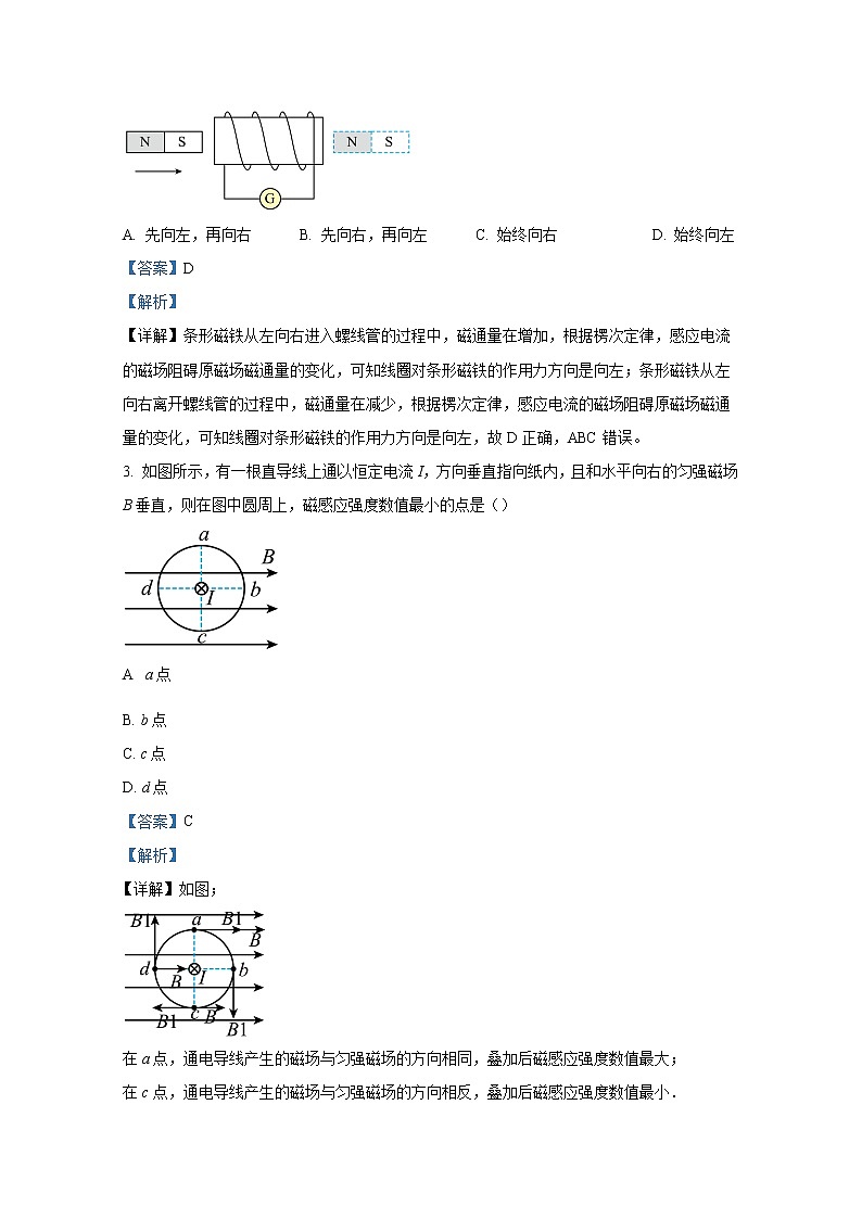 湖北省孝感市重点高中教科研协作体2022-2023学年高二物理上学期期中试题（B）（Word版附解析）第2页