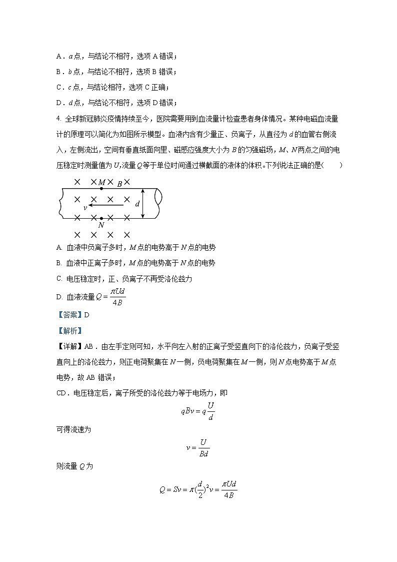 湖北省孝感市重点高中教科研协作体2022-2023学年高二物理上学期期中试题（B）（Word版附解析）第3页
