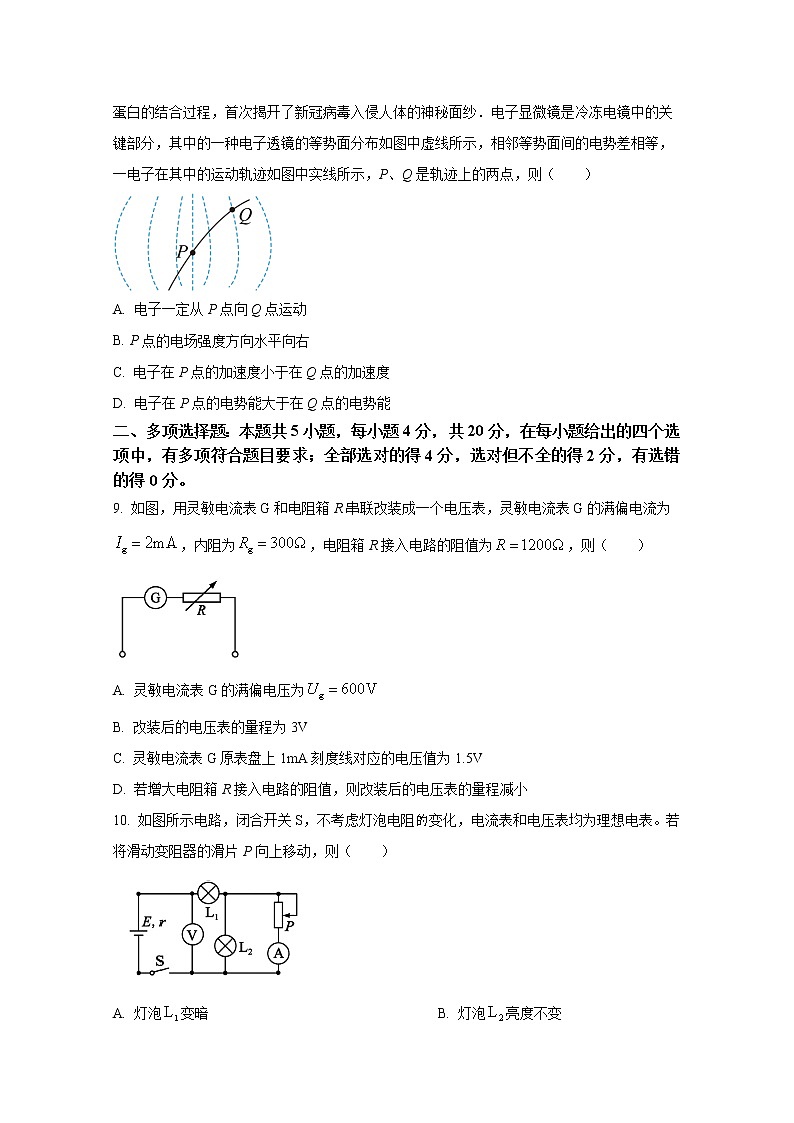 四川省成都市蓉城高中教育联盟2022-2023学年高二物理上学期期中联考试题（Word版附答案）03
