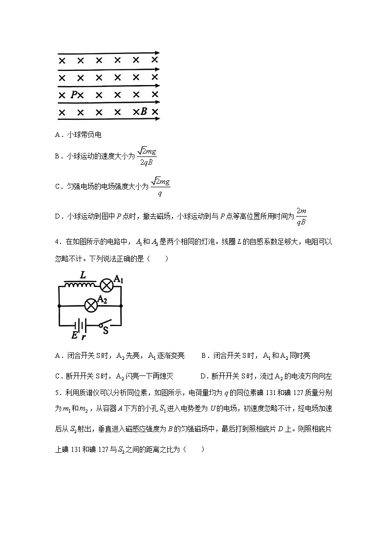 辽宁省大连市第二十四中学2022-2023学年高二物理上学期期中试卷（Word版附答案）02