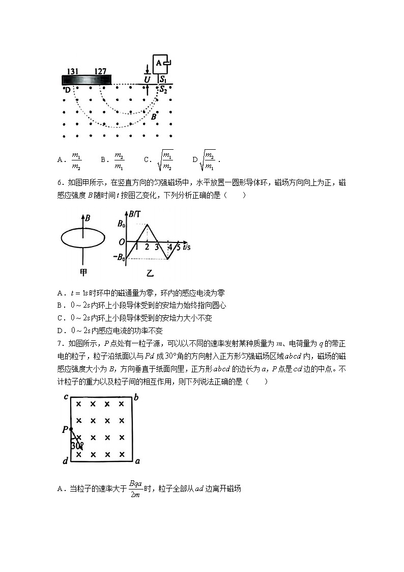 辽宁省大连市第二十四中学2022-2023学年高二物理上学期期中试卷（Word版附答案）03