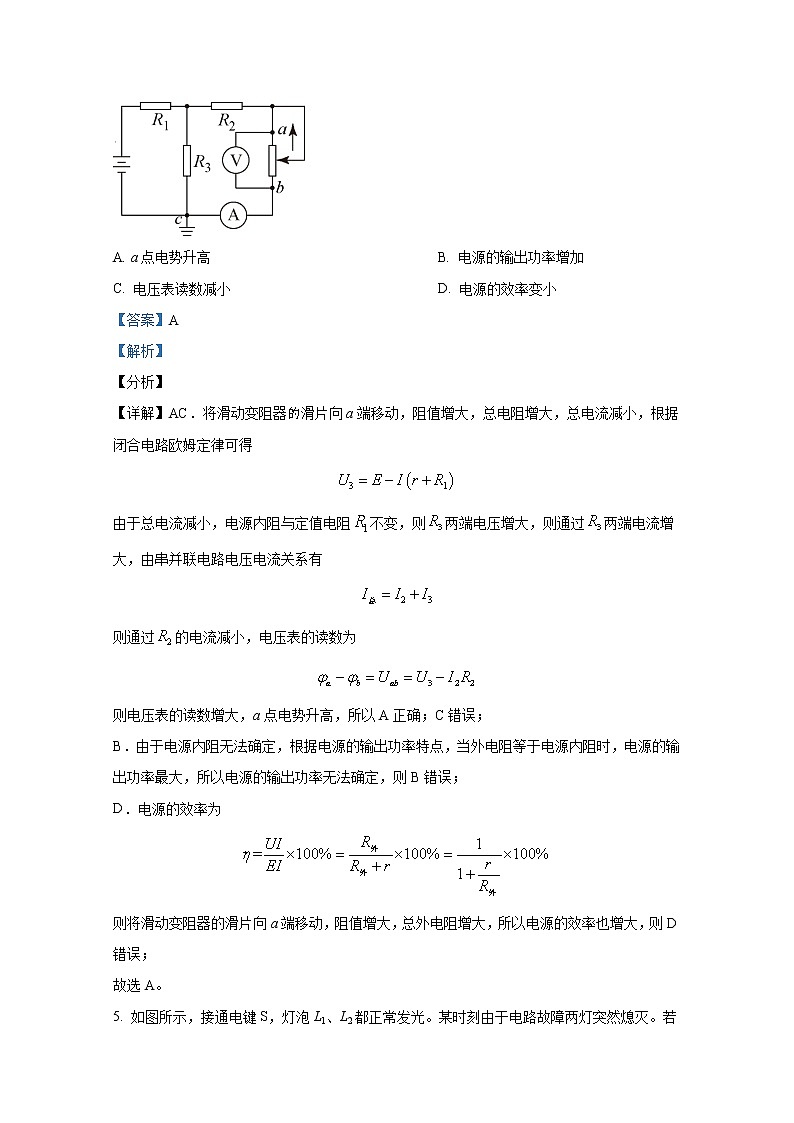 辽宁省沈阳市第二中学2022-2023学年高二物理上学期期中考试试卷（Word版附解析）第3页