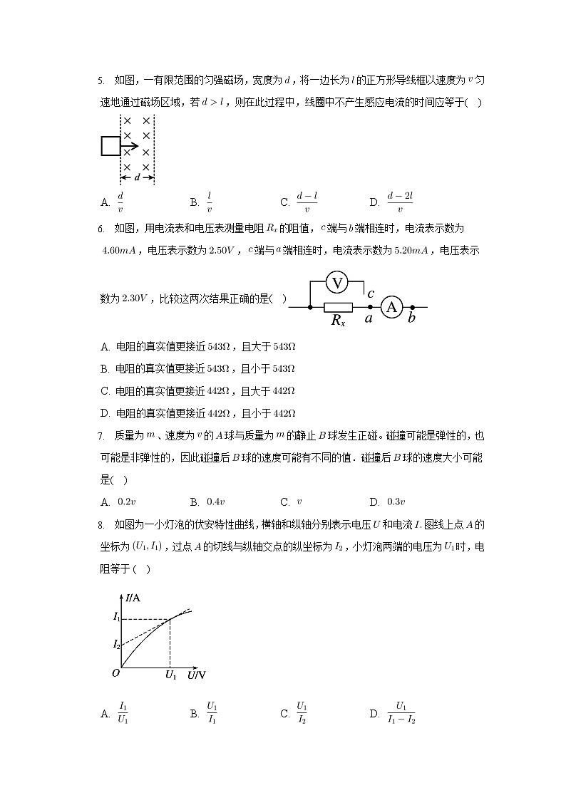 江苏省灌南高级中学2022-2023学年高二物理上学期第一次月考试卷（Word版附答案）02