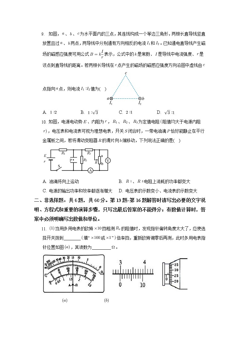 江苏省灌南高级中学2022-2023学年高二物理上学期第一次月考试卷（Word版附答案）03