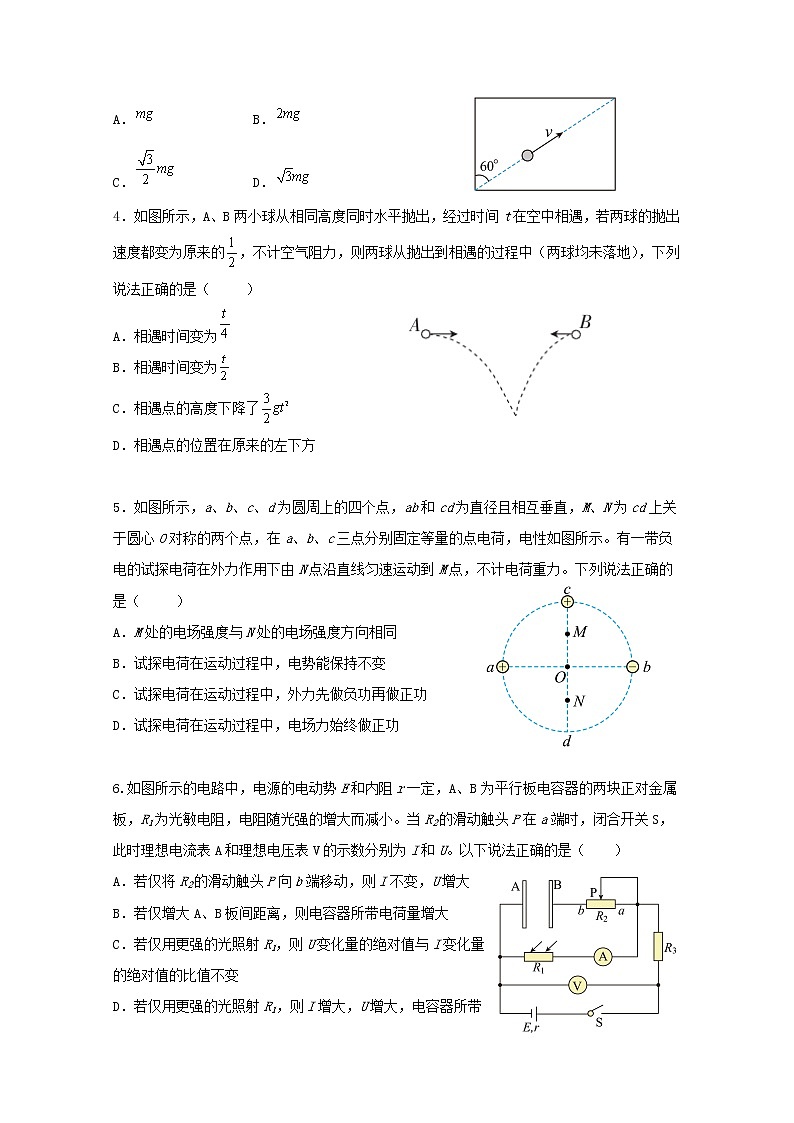 辽宁省鞍山市第一中学2022-2023学年高三物理上学期第二次模拟试题（Word版附答案）02