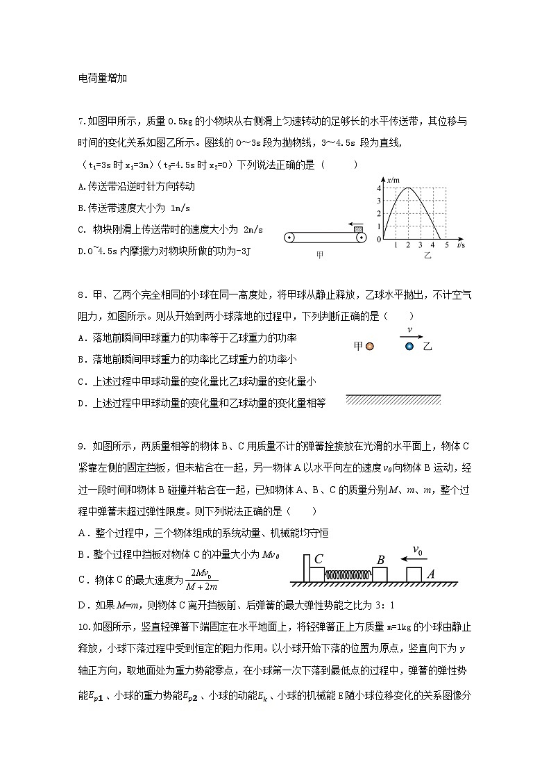 辽宁省鞍山市第一中学2022-2023学年高三物理上学期第二次模拟试题（Word版附答案）03