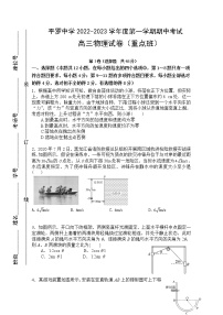 宁夏平罗中学2022-2023学年高三物理上学期期中试题（重点班）（Word版附答案）