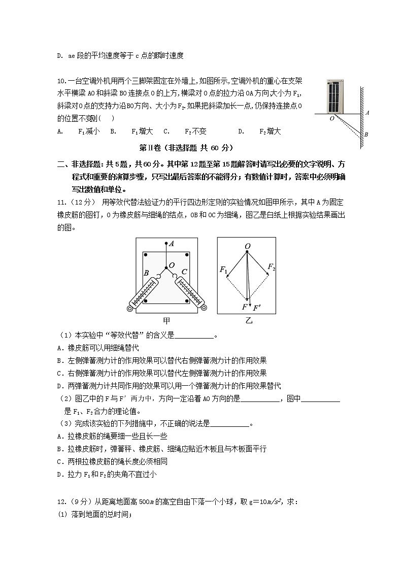 江苏省2022-2023学年高一物理上学期期中联考试题（Word版附解析）03