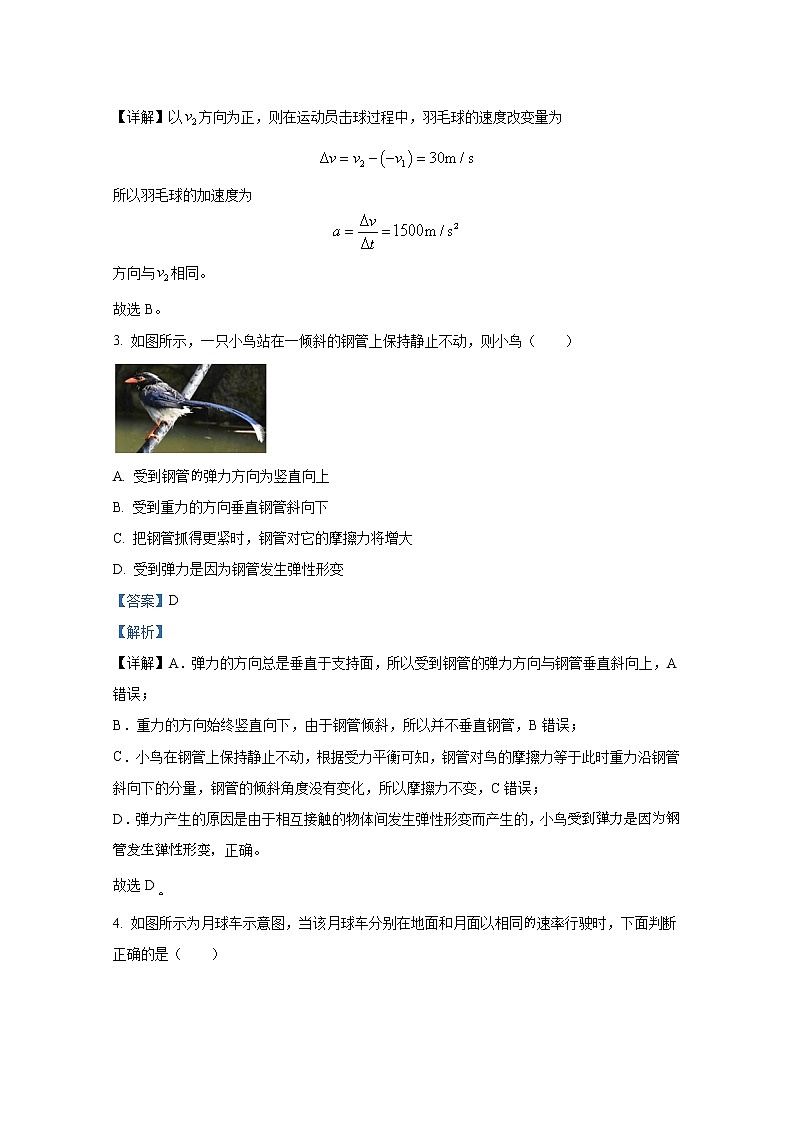 江苏省宿迁市文昌高级中学2022-2023学年高一物理上学期期中试卷（Word版附解析）02