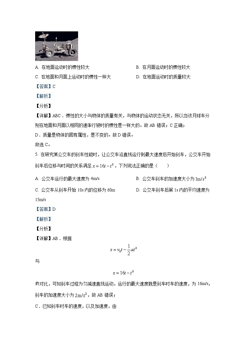 江苏省宿迁市文昌高级中学2022-2023学年高一物理上学期期中试卷（Word版附解析）03