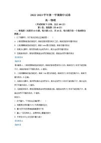 江苏省常熟中学2022-2023学年高一物理上学期期中试题（Word版附解析）