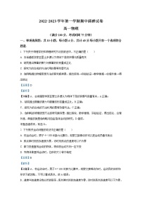 江苏省泗阳县2022-2023学年高一物理上学期期中试卷（Word版附解析）