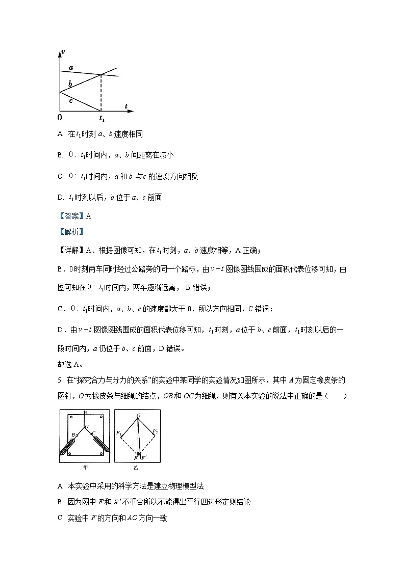 江苏省泗阳县2022-2023学年高一物理上学期期中试卷（Word版附解析）03