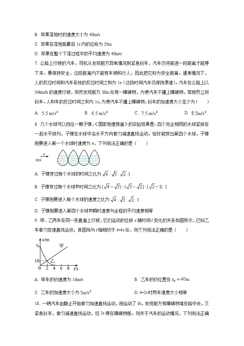 湖北省十堰市联合体2022-2023学年高一物理上学期10月期中联考试卷（Word版附答案）03
