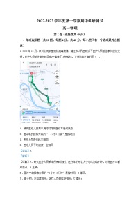 江苏省靖江高级中学2022-2023学年高一物理上学期期中试卷（Word版附解析）