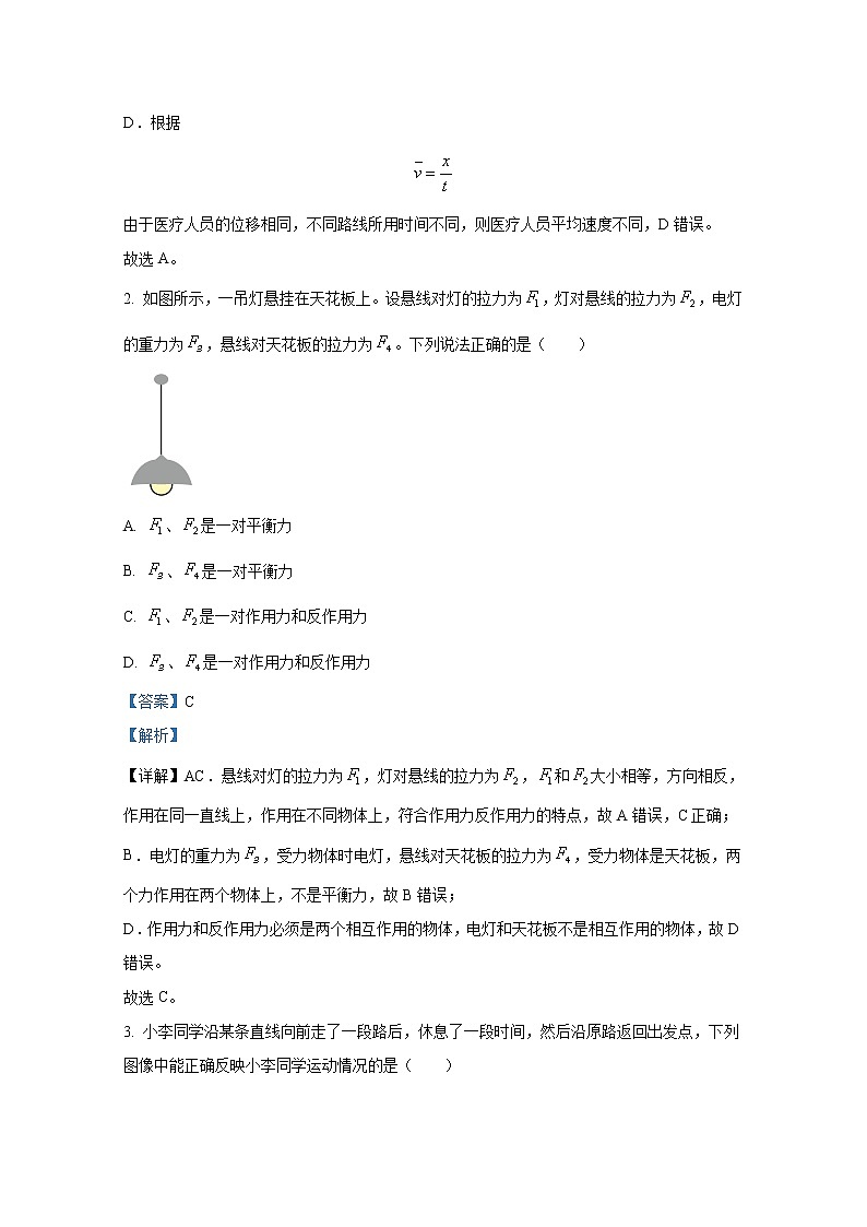 江苏省靖江高级中学2022-2023学年高一物理上学期期中试卷（Word版附解析）02