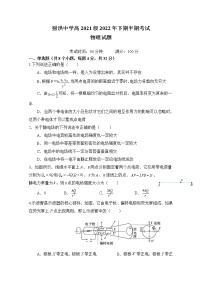 四川省射洪中学2022-2023学年高二物理上学期期中考试试卷（Word版附解析）