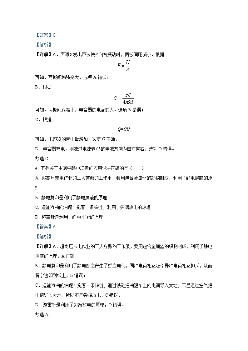 安徽省黄山市屯溪第一中学2022-2023学年高二物理上学期期中试题（Word版附解析）03