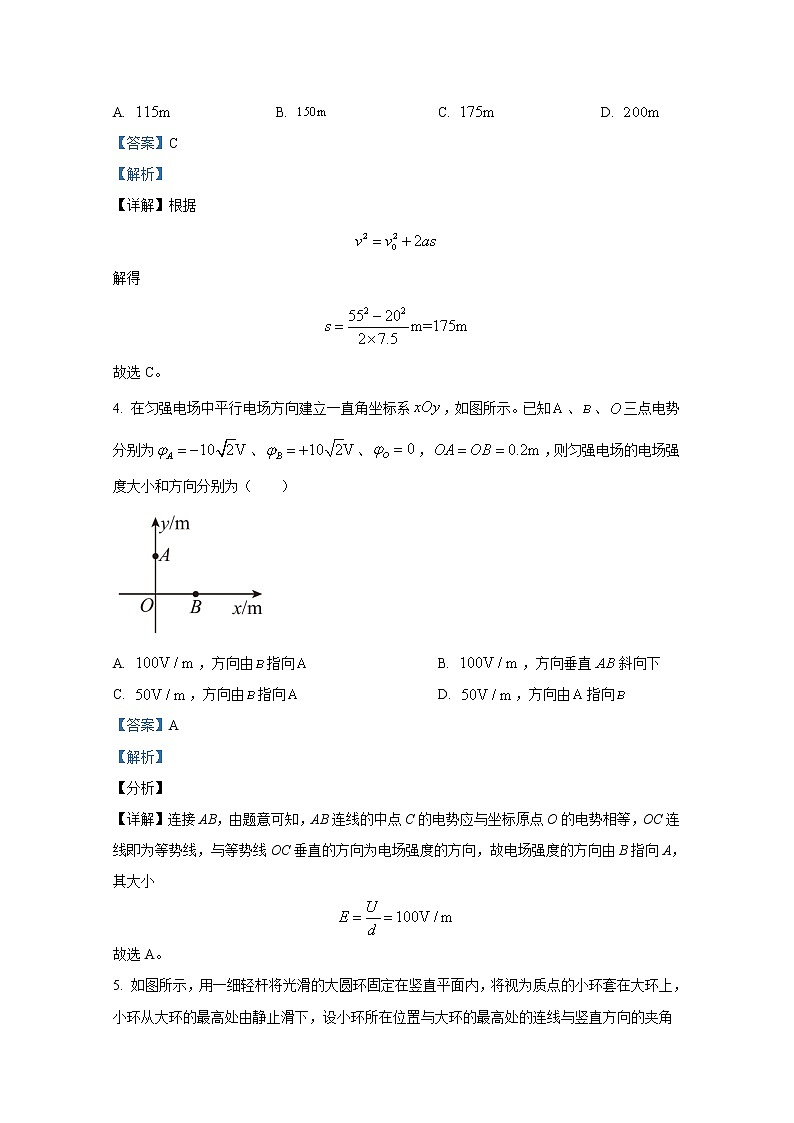 湖南省多所学校2022-2023学年高二物理上学期期中试题（Word版附解析）03