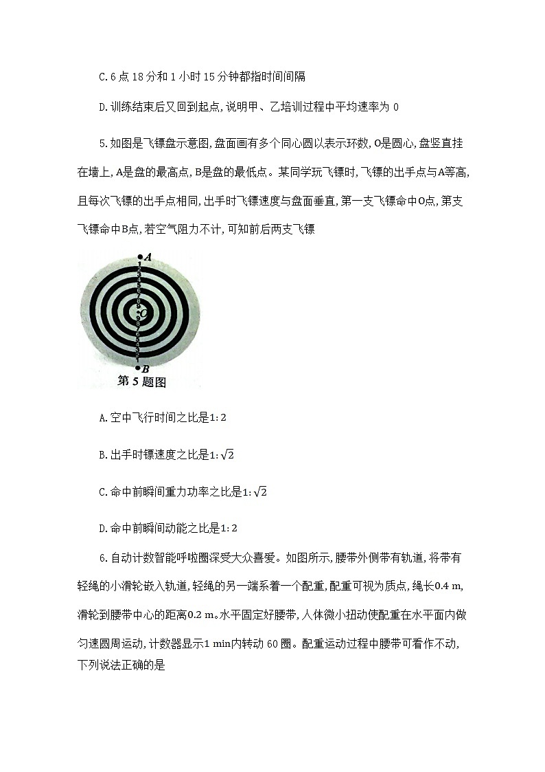 浙江省衢州市9+1高中联盟2022-2023学年高二物理上学期期中试题（Word版附答案）03