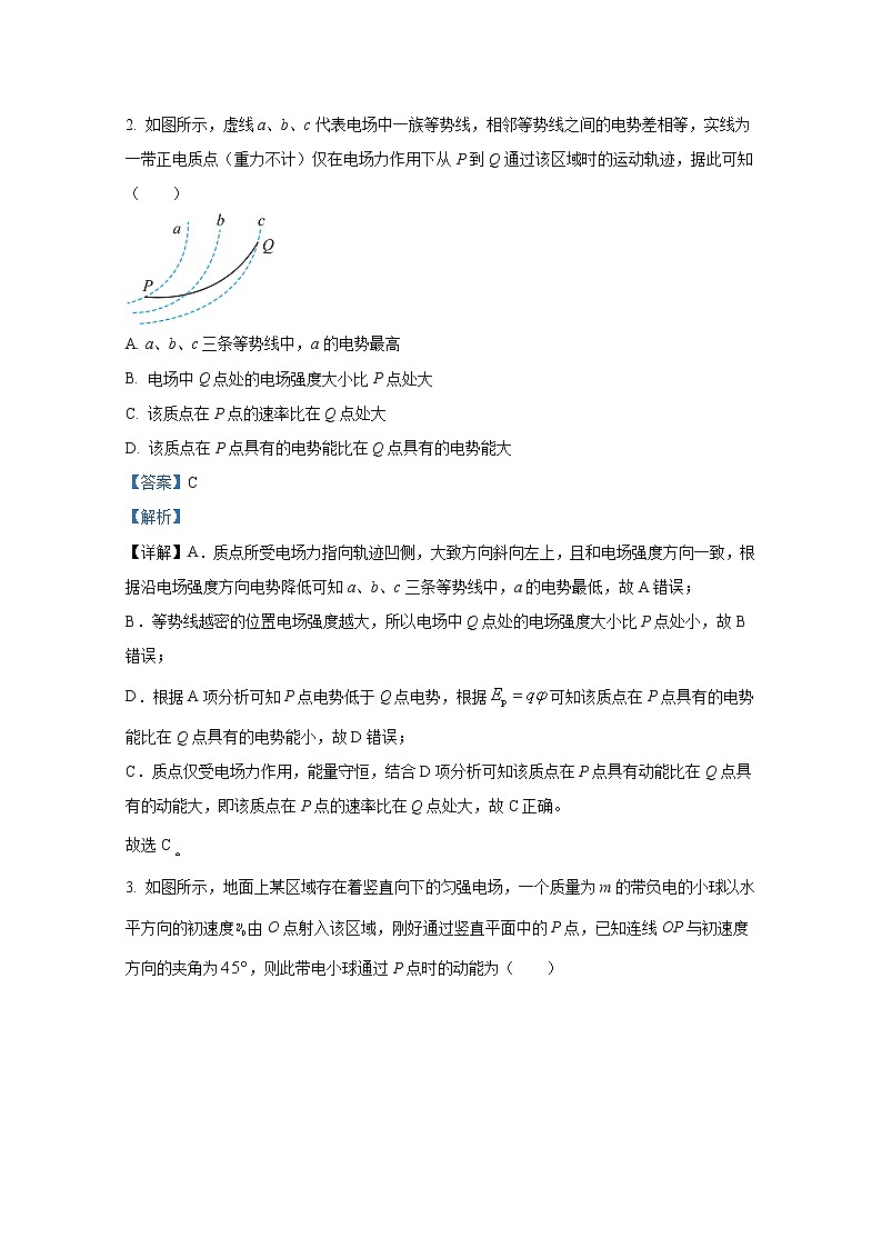 安徽省安徽师范大学附属中学2022-2023学年高二物理上学期期中考试试题（Word版附解析）02