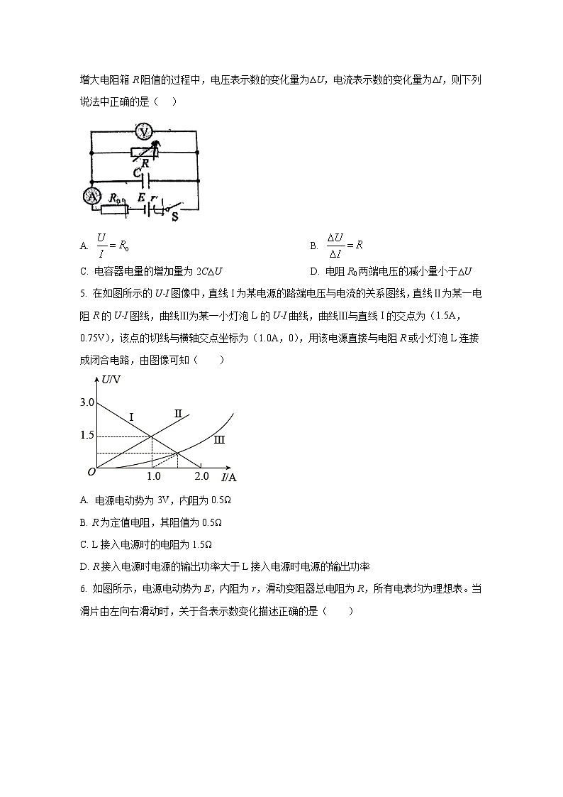 山东省青岛第二中学2022-2023学年高二物理上学期期中考试试题（Word版附答案）02
