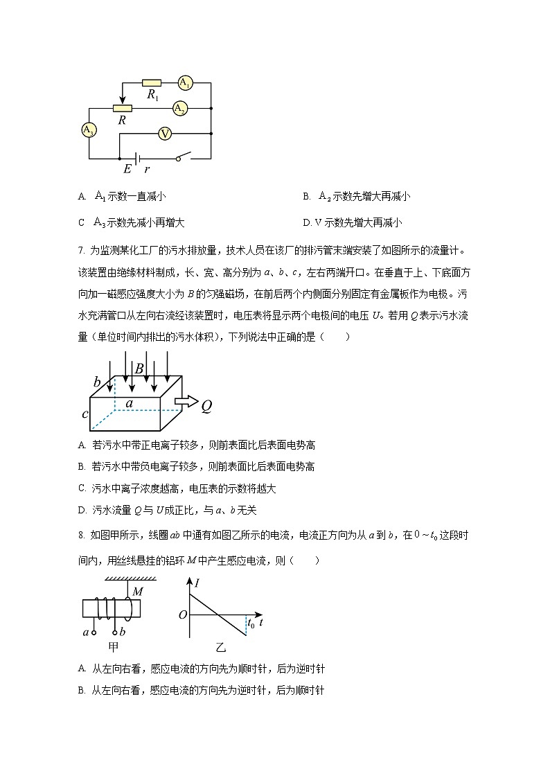 山东省青岛第二中学2022-2023学年高二物理上学期期中考试试题（Word版附答案）03