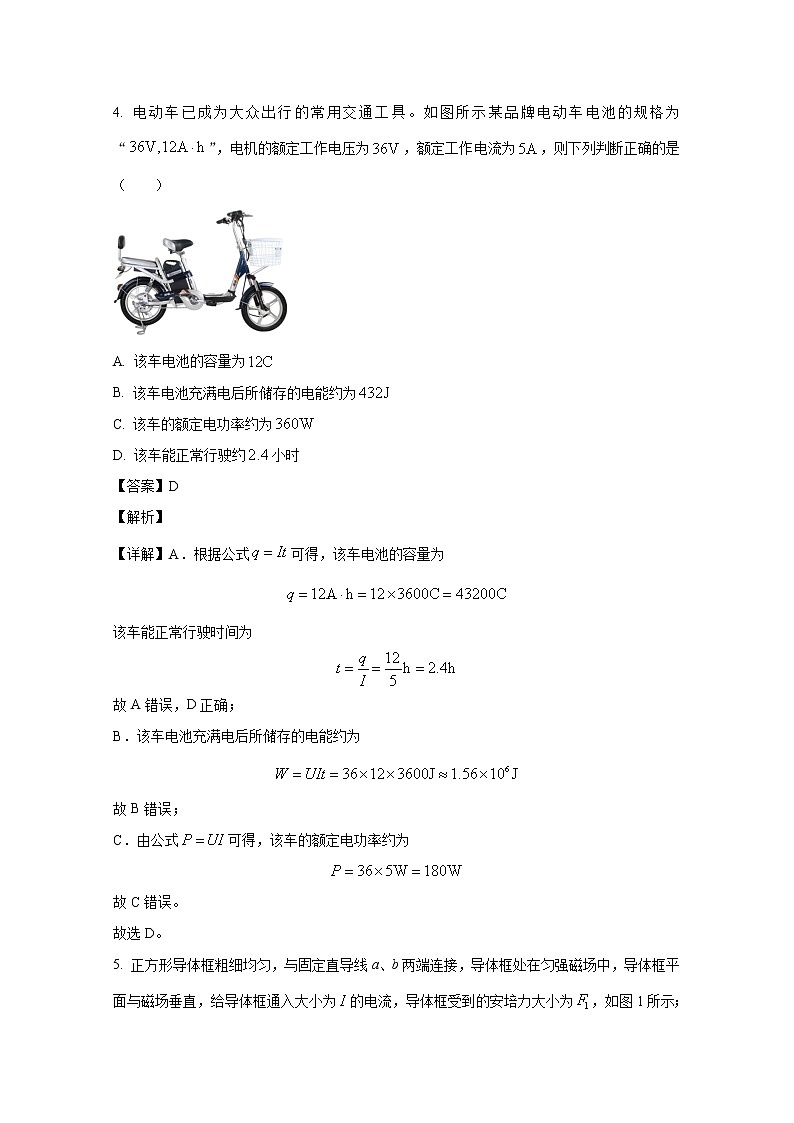 河南省南阳六校2022-2023学年高二物理上学期期中试题（Word版附解析）第3页