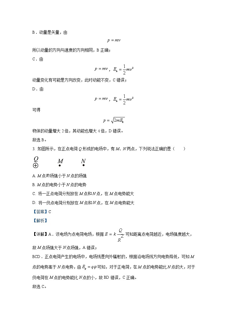 江苏省南京市2022-2023学年高二物理上学期期中调研试题（Word版附解析）第2页