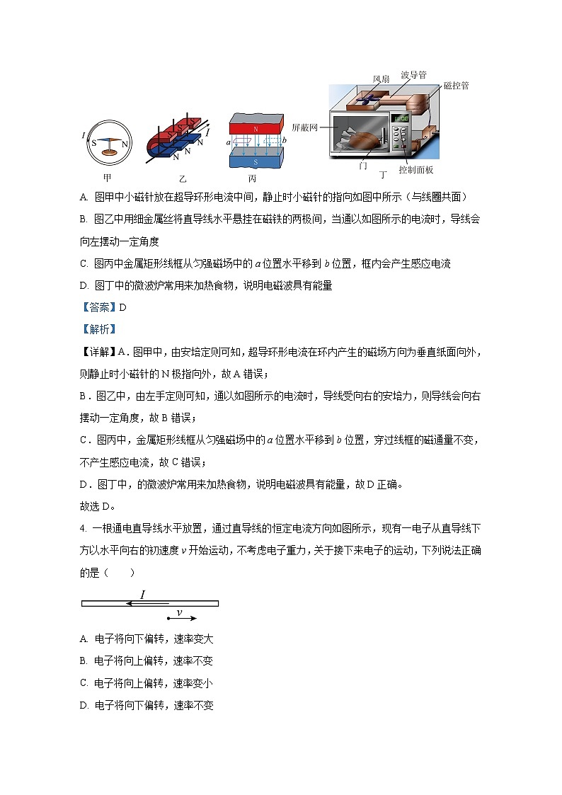 浙江省温州十校联合体2022-2023学年高二物理上学期期中联考试题（Word版附解析）02