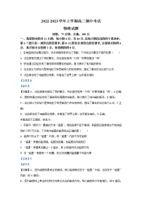 湖北省宜城一中、枣阳一中等六校联考2022-2023学年高二物理上学期期中考试试题（Word版附解析）