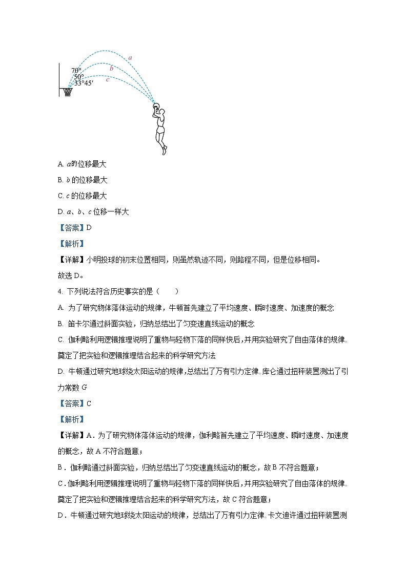 浙江省宁波市北仑中学2022-2023学年高二物理上学期期中检测试题（学考）（Word版附解析）02