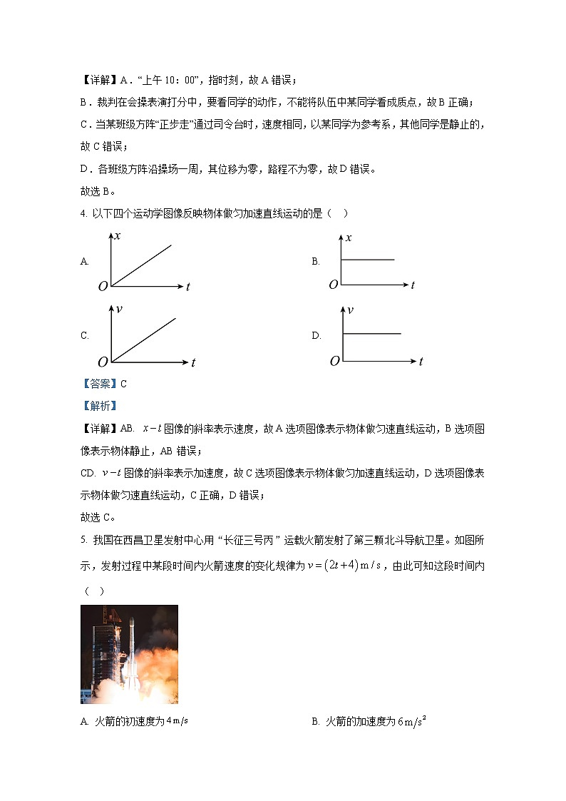 浙江省温州新力量联盟2022-2023学年高二物理上学期期中联考试题（Word版附解析）02