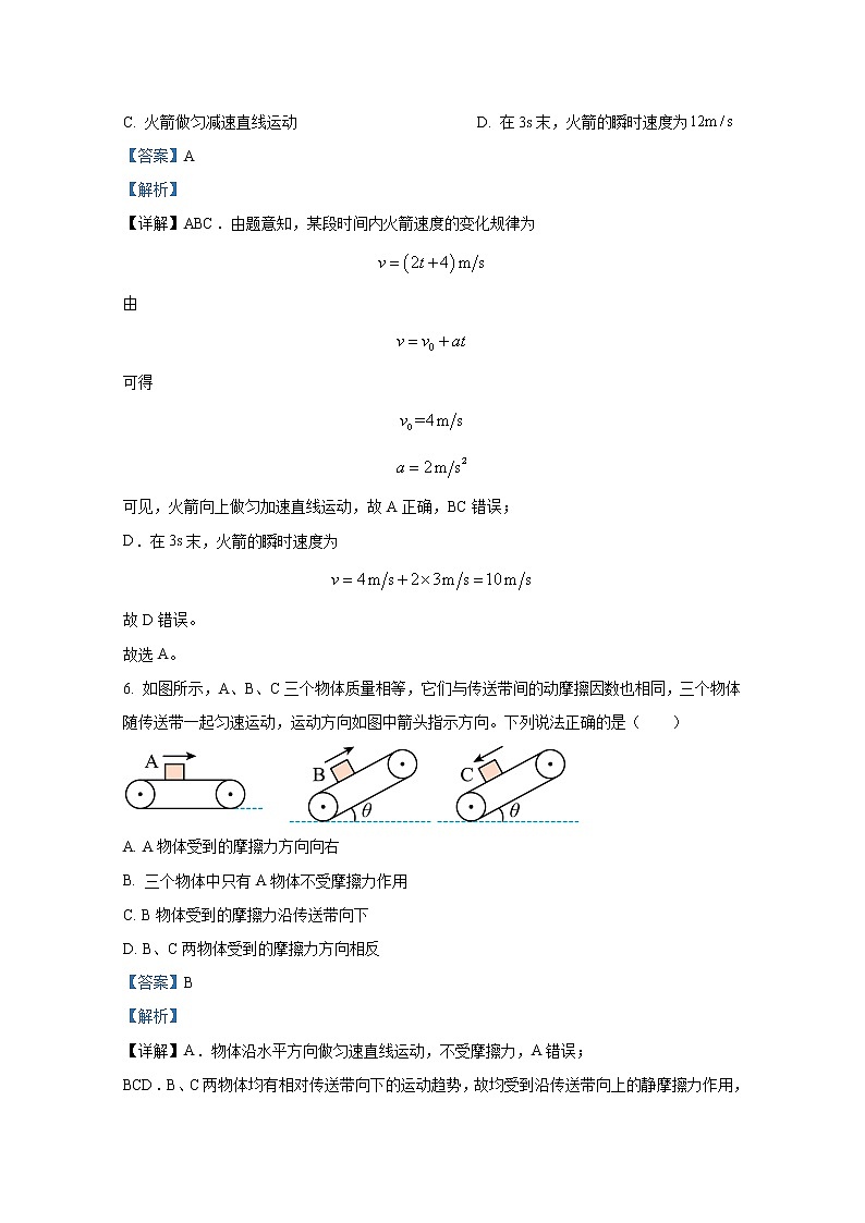 浙江省温州新力量联盟2022-2023学年高二物理上学期期中联考试题（Word版附解析）03