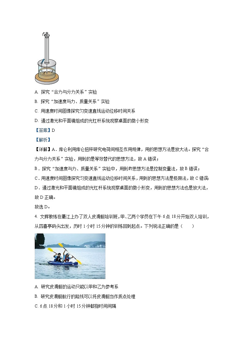 浙江省91高中联盟2022-2023学年高二物理上学期期中考试试题（Word版附解析）第2页
