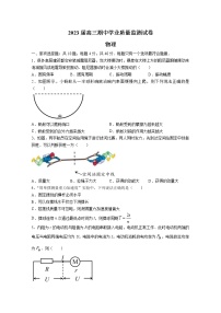 江苏省南京市金陵中学2022-2023学年高三物理上学期期中试题（Word版附答案）