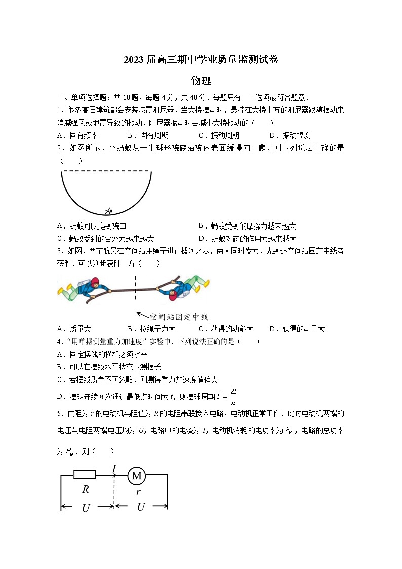 江苏省南京市金陵中学2022-2023学年高三物理上学期期中试题（Word版附答案）01