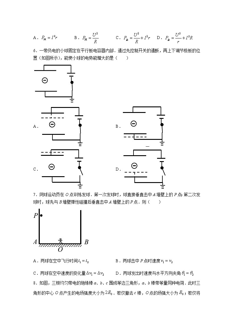 江苏省南京市金陵中学2022-2023学年高三物理上学期期中试题（Word版附答案）02
